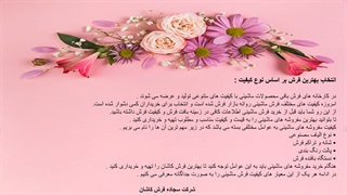 قیمت بهترین فرش کاشان