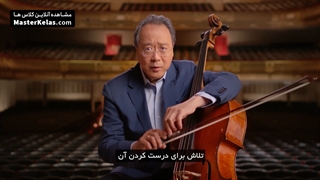 قسمت اول مسترکلاس آموزش نواختن ویولن سل از یویوما