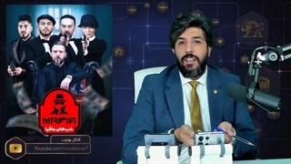 درسی که بازی شبهای مافیا به جامعه داد_با مشتی هنرمند بی سواد و بی استدلال طرفیم!