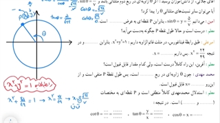 حل مثال صفحه ۳۹ ریاضی دهم