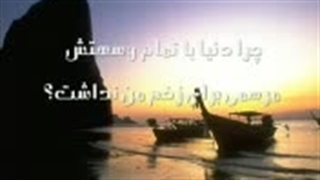 اگه میتونی برام دعا بکن