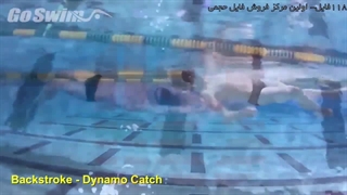 آموزش شنا-  تکنیک های شنا -شنا به کودکان-شنا پروانه-آموزش های شنا کرال پشت