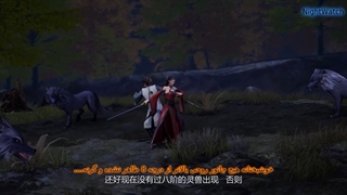 انیمه Wu Shang Shen Di) Supreme God Emperor) فصل2 قسمت 52 با هاردساب فارسی