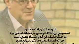 آسیبهای حذف بدون دوراندیشی دلار ۴۲۰۰ تومانی