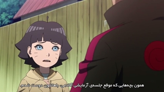 انیمه Boruto_ Naruto Next Generations قسمت 223 با زیرنویس فارسی