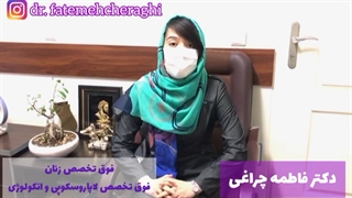 عمل لاپاراسکوپی و رضایت بیمار