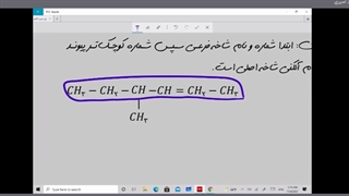شیمی یازدهم جلسه 14