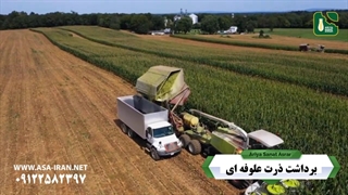 مراحل بسته بندی علوفه ذرت با دستگاههای شرکت آریا صنعت اسرار