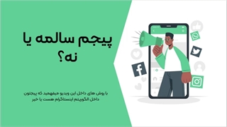 کم شدن بازدید پیج اینستاگرام چه دلایلی دارد؟