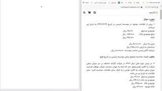 حل تمرین حسابداری (دارایی، بدهی و سرمایه)