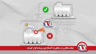 نحوه صحیح نصب و استفاده از مخزن های پلی اتیلن