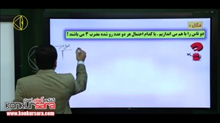 روش تست زنی احتمال