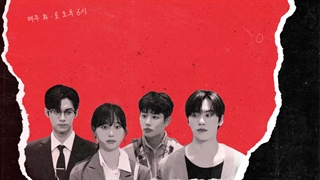 اولین تیزر سریال کره ای Find Me if You Can 2021 ( اگه میتونی پیدام کن) با بازی راکی و MJ عضو استرو