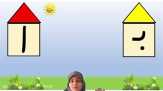 آموزش ترکیب با و ساخت کلمه ی بابا