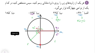 حل تمرین ۱ صفحه ۴۰ ریاضی دهم تجربی