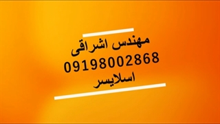 اسلایسر و خشک کن میوه و سبزی