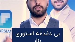 3 مدل استوری که بازدیدهاتو 3 برابر میکنه!