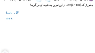 حل تمرین ۶ صفحه ۴۱ ریاضی دهم تجربی