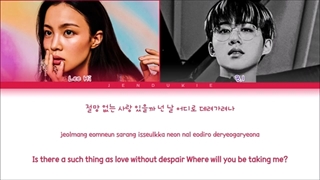 Lee Hi Savior Feat. B.I Lyrics (이하이 구원자 ft.비아이 가사) (Color Coded Lyrics Eng/Rom/Han)