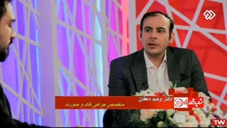 نبض زندگی با حضور دکتر دهقان : تفاوت بریج با ایمپلنت