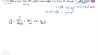 حل تمرین ۸ صفحه ۴۱ ریاضی دهم تجربی