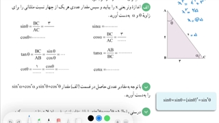 حل فعالیت صفحه ۴۲ ریاضی دهم تجربی