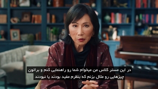 مستر کلاس آموزش نویسندگی و خیال پردازی از امی تن