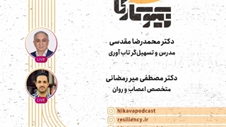 روانشناسی و نیکوکاری ، دکترمحمدرضامقدسی و دکتر مصطفی میر رمضانی