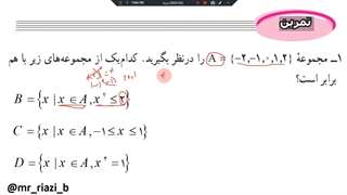 ریاضی نهم، حل تمرینات ص 10