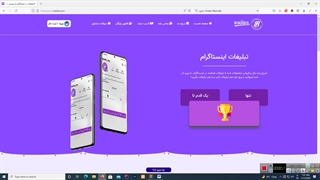 تبلیغات در اینستاگرام / دریافت فالوور 100 درصدی واقعی