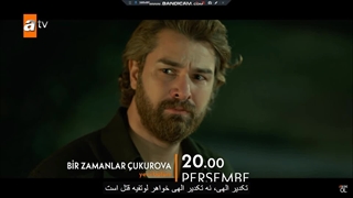 تیزر اول قسمت113 سریال روزگارانی در چکوروا با زیرنویس فارسی