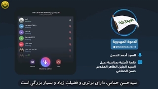 سخنرانی سید احمدالحسن در سوگ سید حسن حمامی در گروه تلگرامی الدعوة المهدویة 1442 قمری