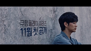 تیزر سریال کره ای One Ordinary Day 2021 ( یک روز معمولی) با بازی کیم سو هیون و چا سونگ وون