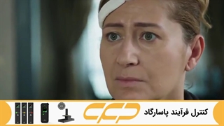 سریال امانت قسمت ۲۵۱ زیرنویس فارسی با کیفیت بالا