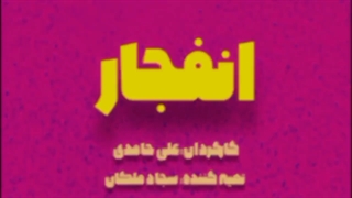 آزمایش . چالش . هندوانه رو با 10000 تا کش ترکوندیم (انفجار قسمت اول)