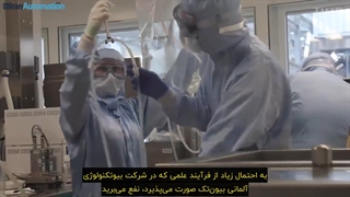 خط تولید واکسن کرونا را ببینید و شگفت زده شوید!