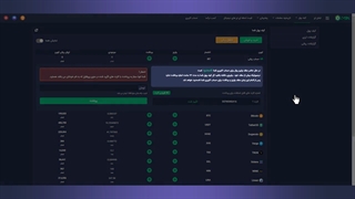 آموزش واریز و برداشت از کیف پول ریالی