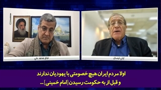 فحاشی کارشناس صهیونیست به "نجاح محمد علی" بخاطر ایران در برنامه زنده