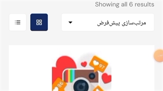 پنل فالور بگیر اینستاگرام رایگان