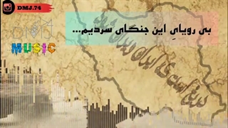 آهنگ بسیار زیبای شهر حسود(2021)