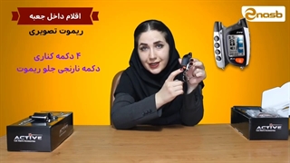زیر و بم دزدگیر بردبالا اکتیو