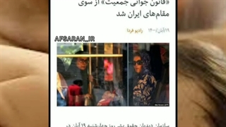 دیدبان حقوق بشر خواستار لغو قانون جوانی جمعیت شده