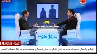 09 افرادی رامی بینیم مدام درطول زندگی درحال شرمساری، درحال خجالت کشیدن ازخودکم بودن و ناچیزیی که برای دیگران قرار دردسر درست کند