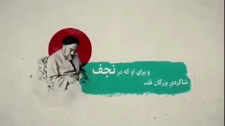 موشن گرافیک معلم قرآنی