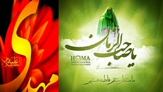 کلیپ صاحب الزمان