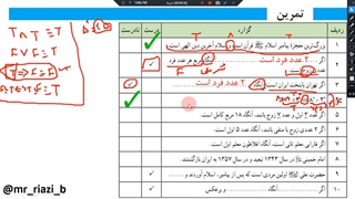 ریاضی و آمار2، یازدهم انسانی، حل تمرینات ص 10 و 11
