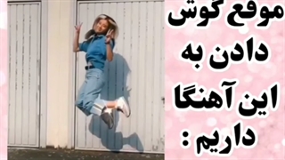 حسی که موقع گوش دادن به اهنگ ها داریم