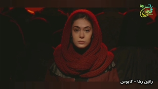 راتین رها - کابوس