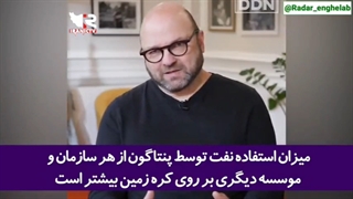 ارتش آمریکا و پنتاگون آلوده ترین سازمان ها و ارتش هستند