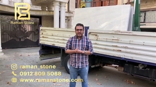 نحوه نصب سنگ اسلب کف ( گروه رامان استون)